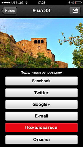 Приложения для iOS: Обзор Clashot-10 Приложения для iOS: Обзор Clashot-10