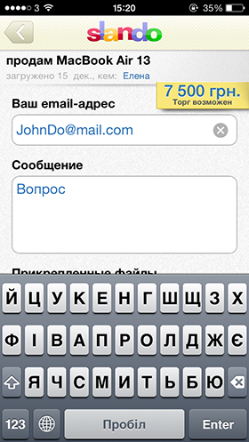 Обзор официального клиента Slando.ua для iOS и Android-8