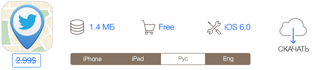 Скидки в App Store: Flip Runner, Meetweet, Ruler Pro, AnyMoney.-5
