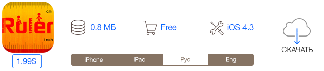 Скидки в App Store: Flip Runner, Meetweet, Ruler Pro, AnyMoney.-8