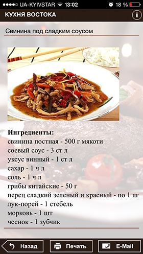 Скидки в App Store: Soccer Tactics, Video and Photo Transfer, 5000 Рецептов, Video 2 Photo.-8