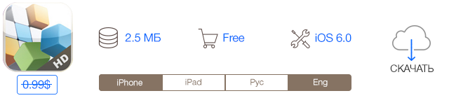 Скидки в App Store: Omicron, Bench Player, Cubic Block, Slice&Splice.-7 Скидки в App Store: Omicron, Bench Player, Cubic Block, Slice&Splice.-7