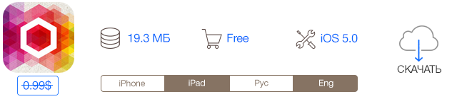 Скидки в App Store: Omicron, Bench Player, Cubic Block, Slice&Splice.-2 Скидки в App Store: Omicron, Bench Player, Cubic Block, Slice&Splice.-2