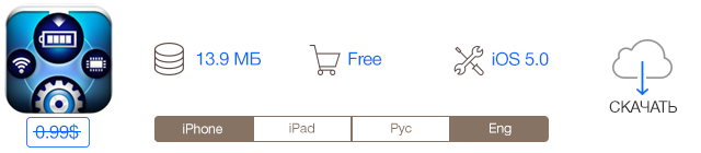 Скидки в App Store: Rico, Get-O Pro, System UTIL Dashboard, 1000 Цитат.-7 Скидки в App Store: Rico, Get-O Pro, System UTIL Dashboard, 1000 Цитат.-7