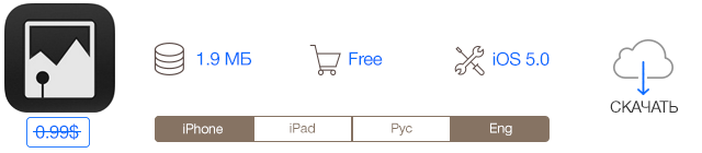 Скидки в App Store: Screen Candy, On this Day, Jet Ball, EXIF-fi Photo. -17