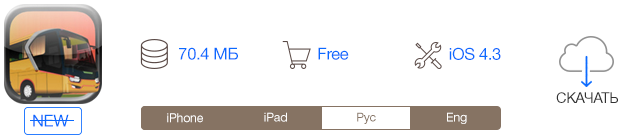 Скидки в App Store: InkPad, Defender City, Stezza, Bus Simulator.-10 Скидки в App Store: InkPad, Defender City, Stezza, Bus Simulator.-10