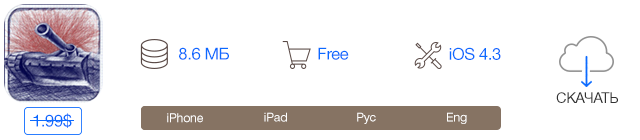 Скидки в App Store: InkPad, Defender City, Stezza, Bus Simulator.-4 Скидки в App Store: InkPad, Defender City, Stezza, Bus Simulator.-4