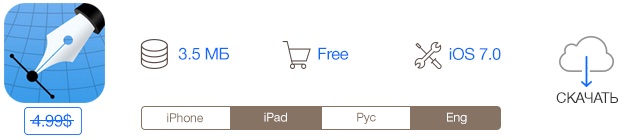 Скидки в App Store: InkPad, Defender City, Stezza, Bus Simulator.-2 Скидки в App Store: InkPad, Defender City, Stezza, Bus Simulator.-2