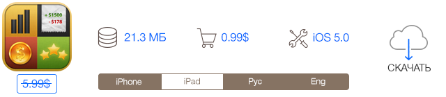 Скидки в App Store: First Touch Soccer 2014, CoinKeeper, Color Zen, Demolition Physics.-4 Скидки в App Store: First Touch Soccer 2014, CoinKeeper, Color Zen, Demolition Physics.-4