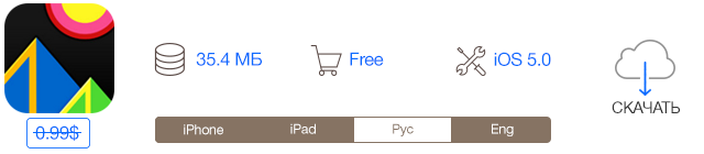 Скидки в App Store: First Touch Soccer 2014, CoinKeeper, Color Zen, Demolition Physics.-7 Скидки в App Store: First Touch Soccer 2014, CoinKeeper, Color Zen, Demolition Physics.-7