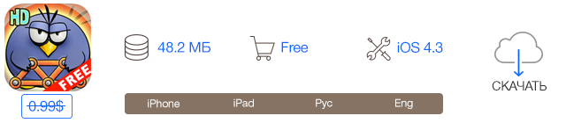 Скидки в App Store: World of Goo HD, Splyce, Fat Birds Build a Bridge, Real Steel.-7