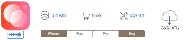 Скидки в App Store: Photo Blur, Muscle Run, Mulled: A Puzzle Game, Pivvot.-2