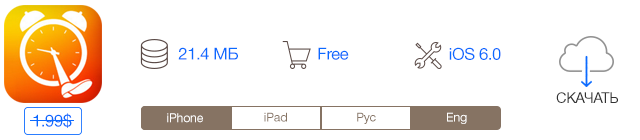 Скидки в App Store: Swordigo, PhotoFusion, Step Out! Alarm, CoinKeeper.-8