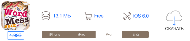 Скидки в App Store: Asphalt 8, Jamn, Sky Tourist, Word Mess.-9 Скидки в App Store: Asphalt 8, Jamn, Sky Tourist, Word Mess.-9