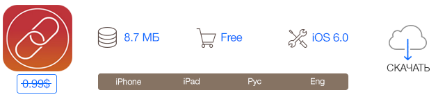 Скидки в App Store: KickOff Fury, InstaMail, DMD Panorama, Retromines.-4