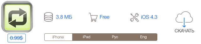 Скидки в App Store: KickOff Fury, InstaMail, DMD Panorama, Retromines.-9