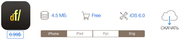 Скидки в App Store: IQ Mission 2, PicnPlay, Interlocked, Digital f/.-11 Скидки в App Store: IQ Mission 2, PicnPlay, Interlocked, Digital f/.-11