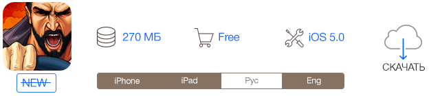 Скидки в App Store: Pickle, iFilesBox, Death Tour, Measures HD.-8
