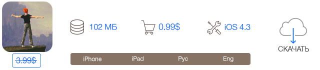 Скидки в App Store: Another World, OfficeSuite, My Home Screen, PicMirror.-2 Скидки в App Store: Another World, OfficeSuite, My Home Screen, PicMirror.-2