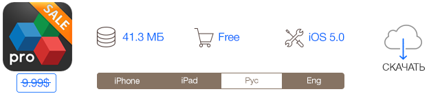 Скидки в App Store: Another World, OfficeSuite, My Home Screen, PicMirror.-5 Скидки в App Store: Another World, OfficeSuite, My Home Screen, PicMirror.-5