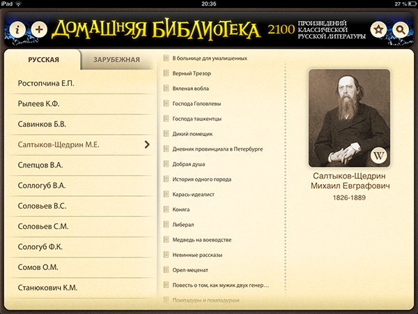 Скидки в App Store: Домашняя Библиотека, IM+ Pro, Купи Батон, ProCamera.-3 Скидки в App Store: Домашняя Библиотека, IM+ Pro, Купи Батон, ProCamera.-3