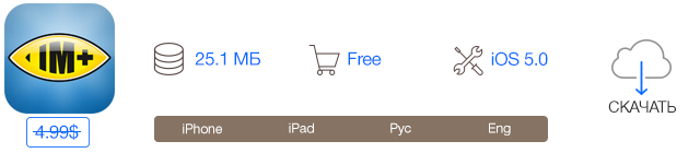 Скидки в App Store: Домашняя Библиотека, IM+ Pro, Купи Батон, ProCamera.-4 Скидки в App Store: Домашняя Библиотека, IM+ Pro, Купи Батон, ProCamera.-4