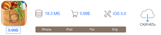 Скидки в App Store: Домашняя Библиотека, IM+ Pro, Купи Батон, ProCamera.-7 Скидки в App Store: Домашняя Библиотека, IM+ Pro, Купи Батон, ProCamera.-7