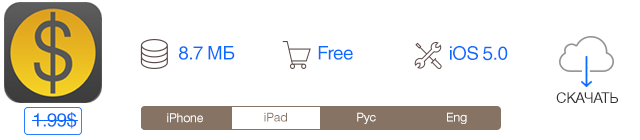 Скидки в App Store: Paper Racer, Change, InstaEffects, All Budget.-11 Скидки в App Store: Paper Racer, Change, InstaEffects, All Budget.-11