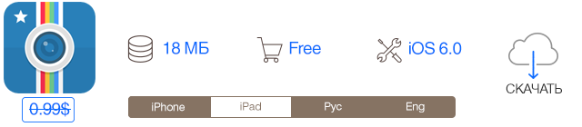 Скидки в App Store: Paper Racer, Change, InstaEffects, All Budget.-8 Скидки в App Store: Paper Racer, Change, InstaEffects, All Budget.-8
