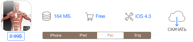Скидки в App Store: aerofly FS, DataMan Next, Sky Live, Visual Anatomy.-10