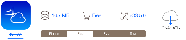 Скидки в App Store: aerofly FS, DataMan Next, Sky Live, Visual Anatomy.-7
