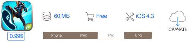 Скидки в App Store: Amazing Runner, Cycloramic Studio, Royal Defense, Wakee.-2