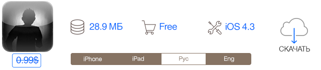 Скидки в App Store: After Earth, Soaring Weather, Добро против Разума, Maze.-10