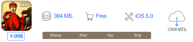 Скидки в App Store: Soviet Posters HD, Plight of the Zombie, Unit Converter, Machinator.-2