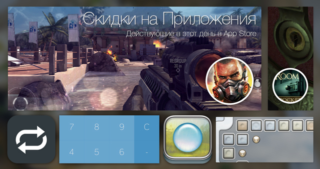 Скидки в App Store: Modern Combat 4, The Room Pocket, Convert, Quell+.