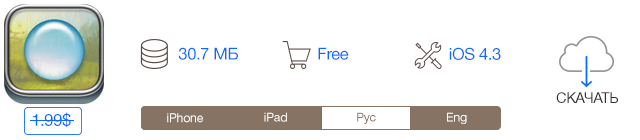 Скидки в App Store: Modern Combat 4, The Room Pocket, Convert, Quell+.-10