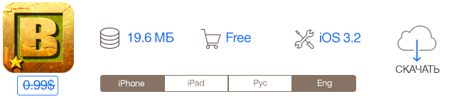 Скидки в App Store: Sports Car Challenge 2, WebDisk, Blockado Jungle, Little Dead Riding Hood.-8