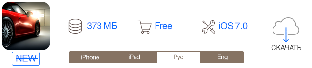 Скидки в App Store: Sports Car Challenge 2, WebDisk, Blockado Jungle, Little Dead Riding Hood.-2