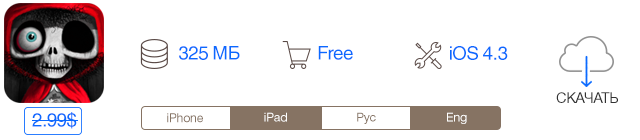 Скидки в App Store: Sports Car Challenge 2, WebDisk, Blockado Jungle, Little Dead Riding Hood.-10
