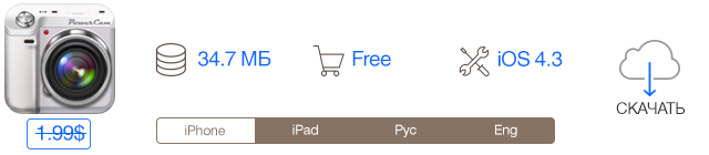 Скидки в App Store: PowerCam, TextGrabber, Victory March HD, EverFont PRO.-2