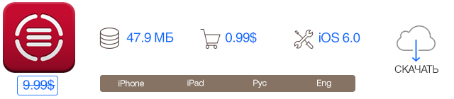 Скидки в App Store: PowerCam, TextGrabber, Victory March HD, EverFont PRO.-5
