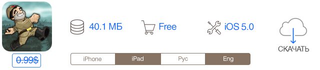 Скидки в App Store: PowerCam, TextGrabber, Victory March HD, EverFont PRO.-8