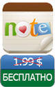 Приложения для iOS: скидки в App Store 1 апреля 2013 года-7