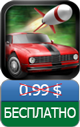 Приложения для iOS: скидки в App Store 30 марта 2013 года-5