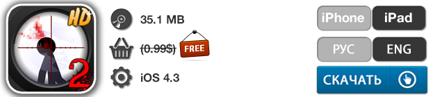 Приложения для iOS: скидки в App Store 1 мая 2013 года-2