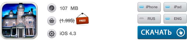 Скидки в App Store: TanZen, Bus Derby, Zombie Gunship, The Mystery of the Crimson Minor-14