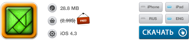 Скидки в App Store: TanZen, Bus Derby, Zombie Gunship, The Mystery of the Crimson Minor-2