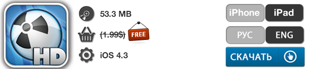 Приложения для iOS: скидки в App Store 2 мая 2013 года-2 Приложения для iOS: скидки в App Store 2 мая 2013 года-2