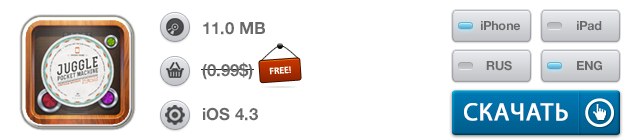 Приложения для iOS: скидки в App Store 2 июня 2013 года-2