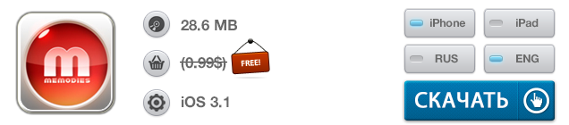 Приложения для iOS: скидки в App Store 2 июня 2013 года-6